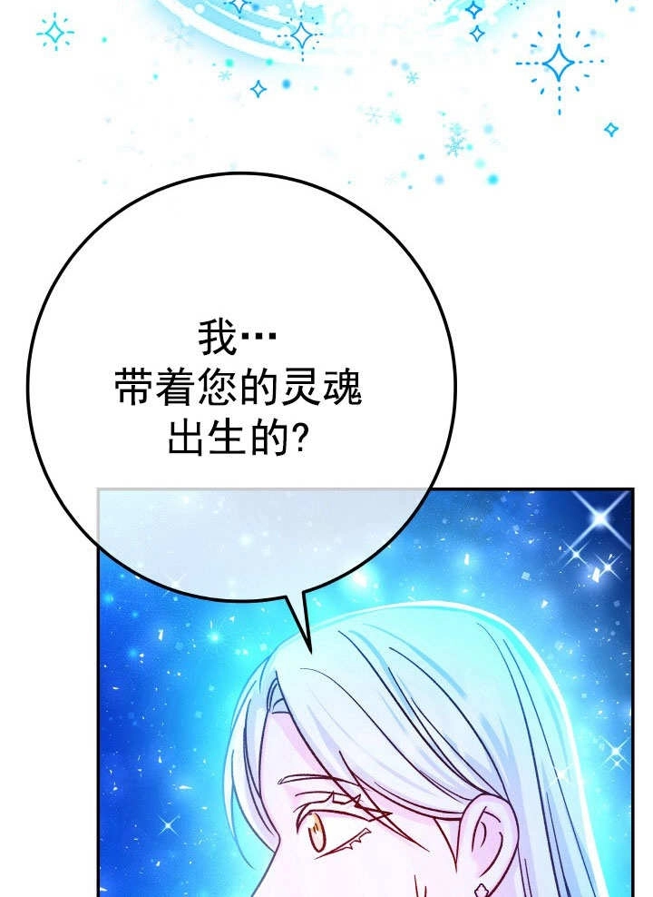 《海军上将的妖妻》第66话 第35页