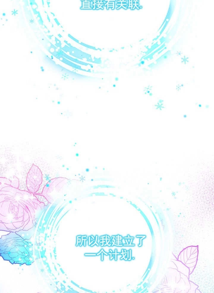 《海军上将的妖妻》第66话 第30页