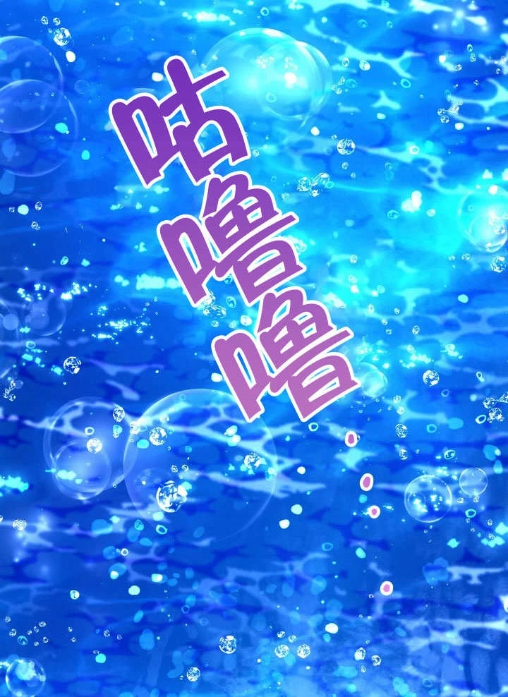 《海军上将的妖妻》第66话 第129页