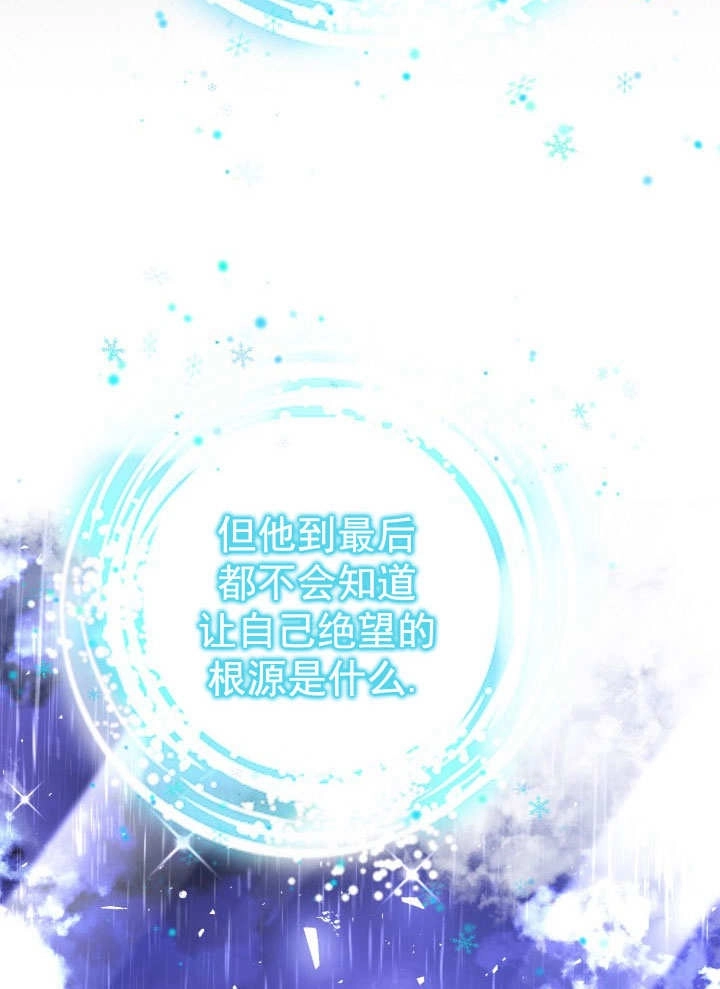 《海军上将的妖妻》第66话 第68页