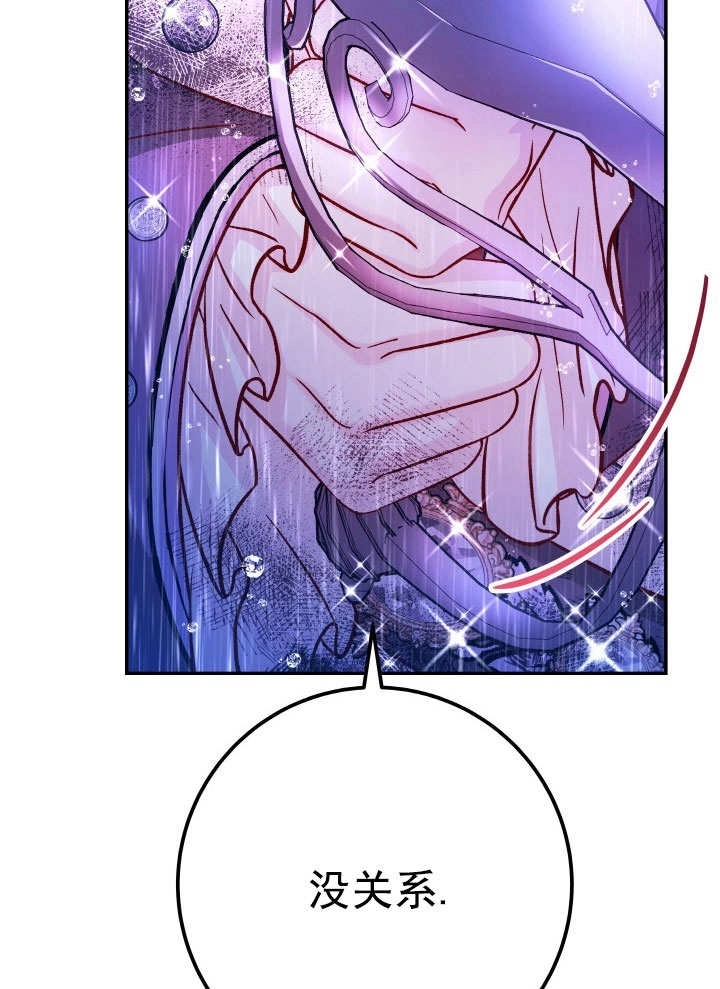 《海军上将的妖妻》第66话 第93页