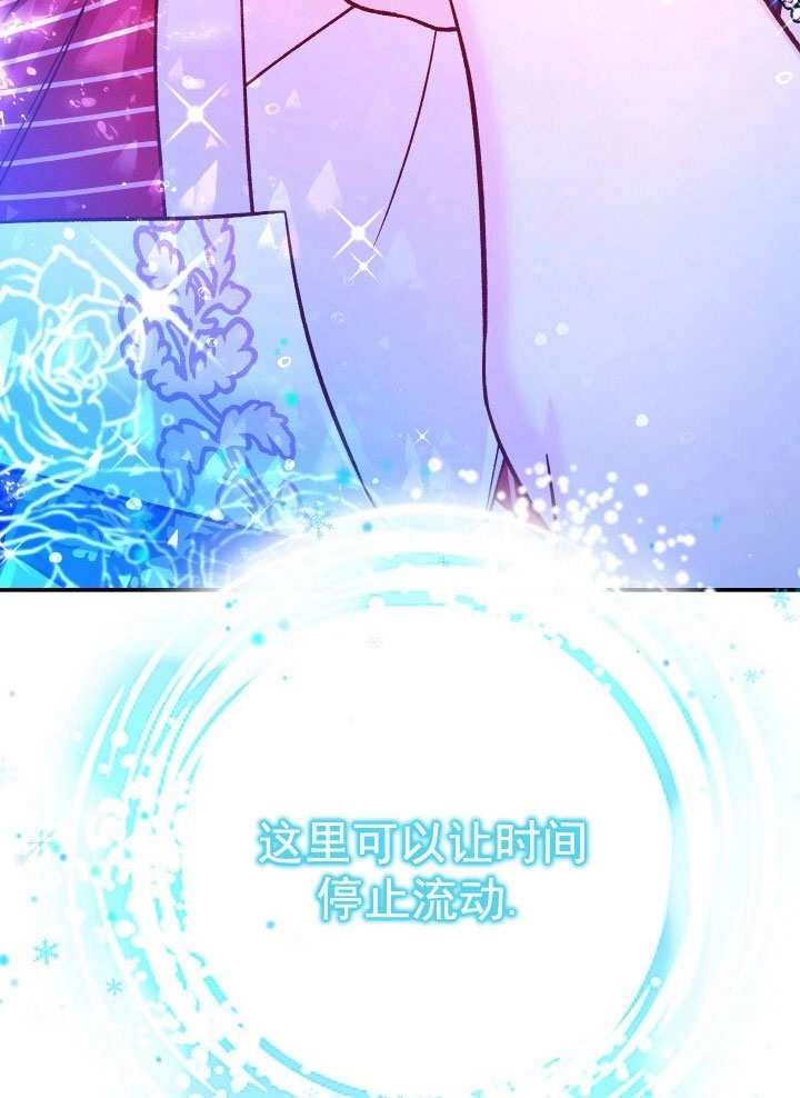 《海军上将的妖妻》第66话 第15页