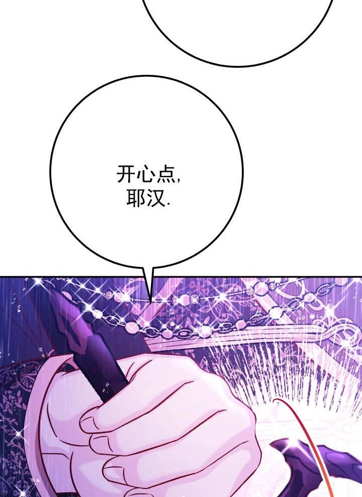 《海军上将的妖妻》第66话 第83页