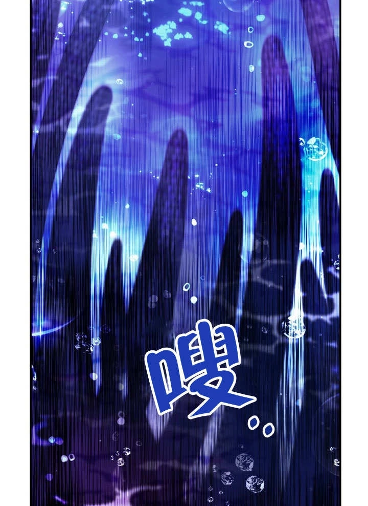 《海军上将的妖妻》第66话 第144页