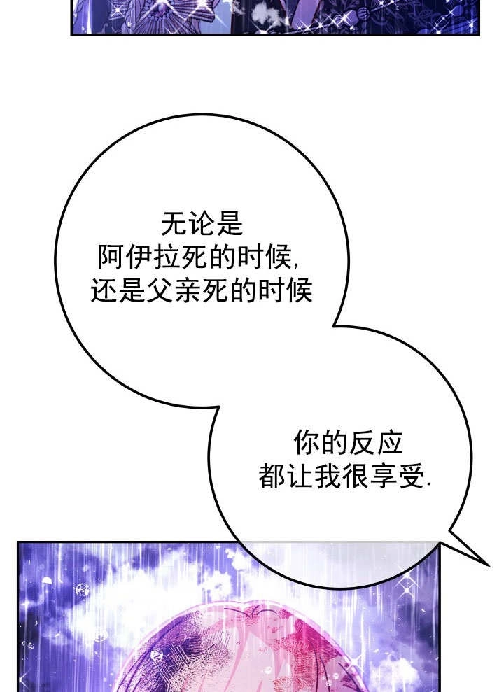 《海军上将的妖妻》第66话 第78页