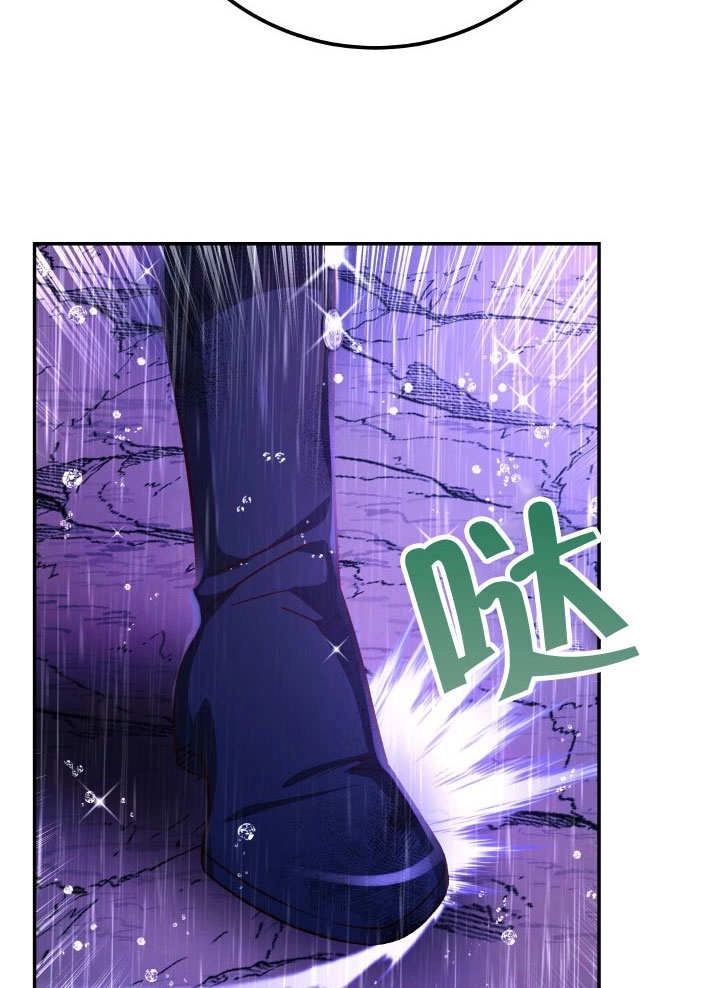 《海军上将的妖妻》第66话 第85页