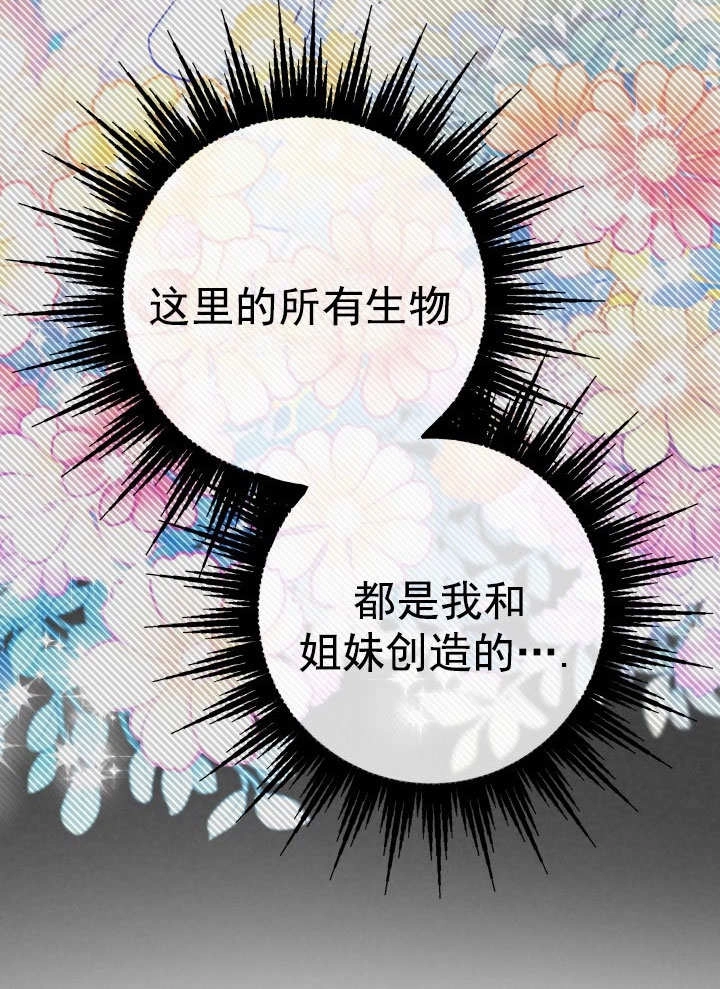 《海军上将的妖妻》第66话 第113页