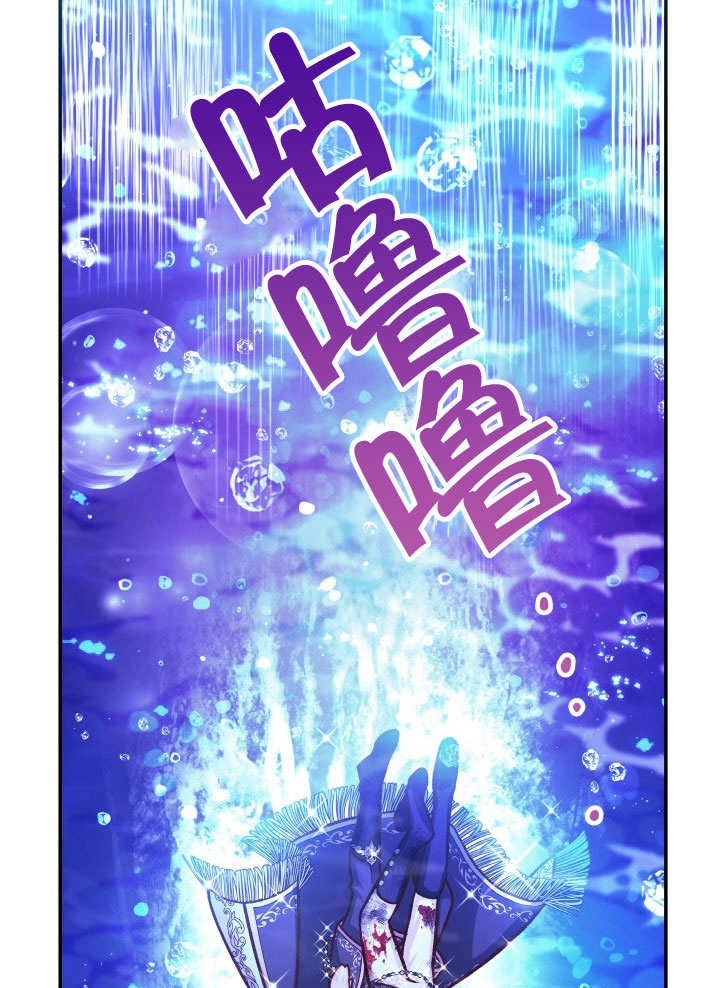 《海军上将的妖妻》第66话 第142页