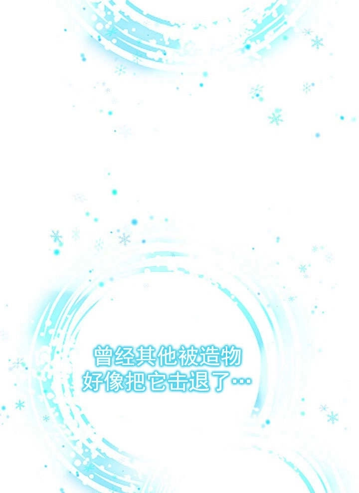 《海军上将的妖妻》第66话 第23页