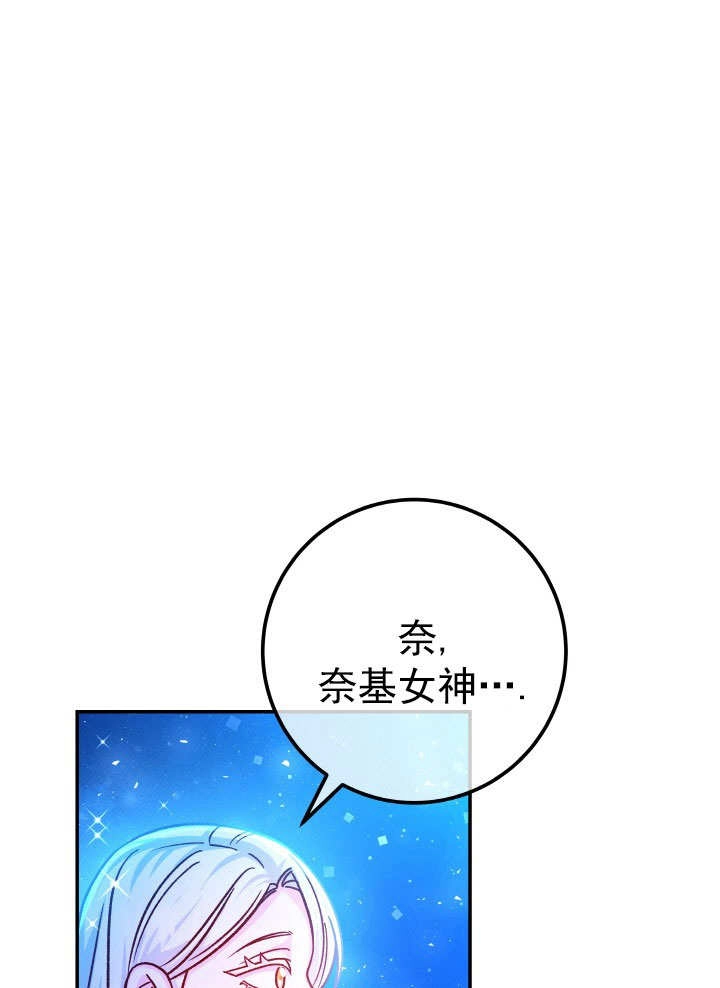 《海军上将的妖妻》第66话 第1页