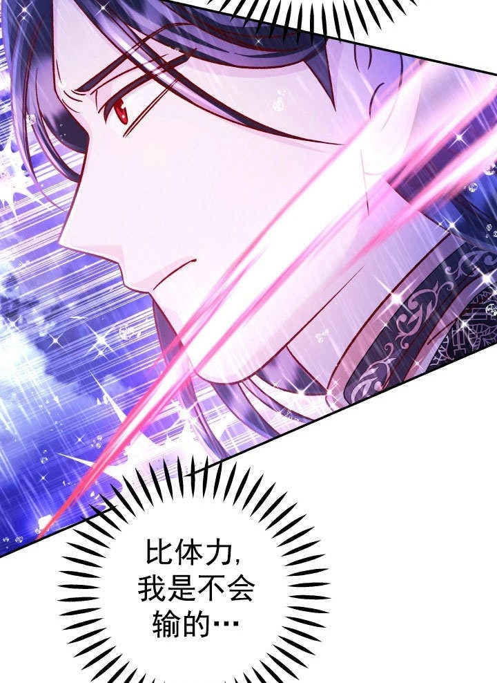 《海军上将的妖妻》第66话 第104页