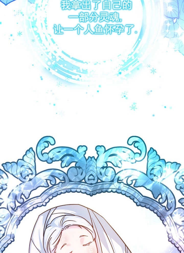 《海军上将的妖妻》第66话 第33页