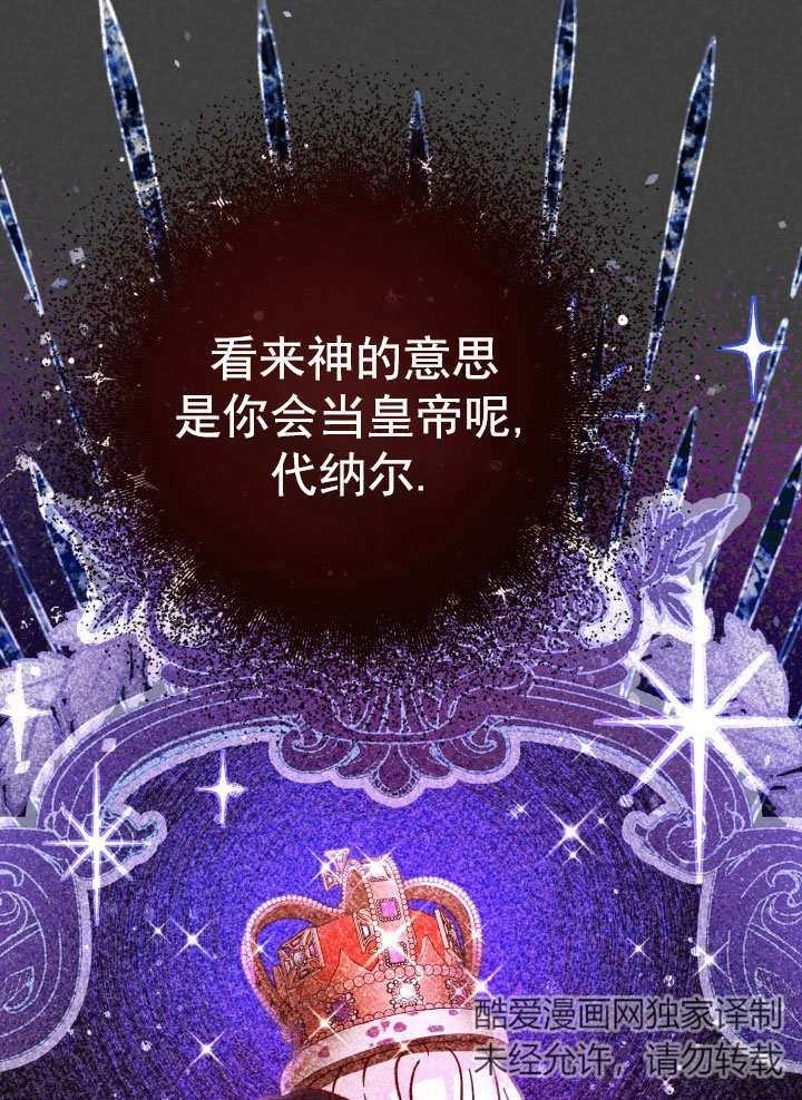《海军上将的妖妻》第66话 第136页