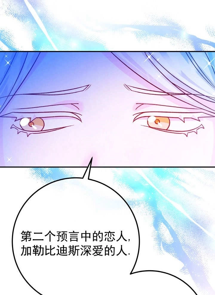 《海军上将的妖妻》第66话 第49页
