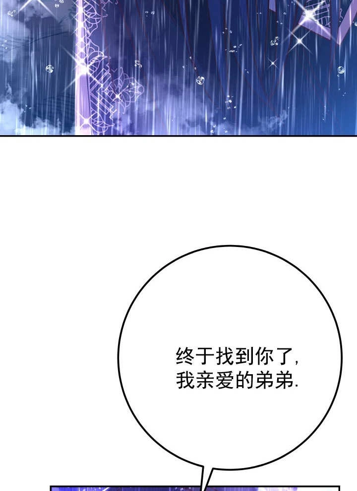 《海军上将的妖妻》第66话 第76页