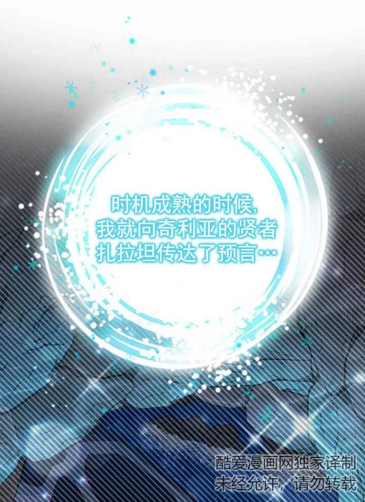 《海军上将的妖妻》第66话 第39页