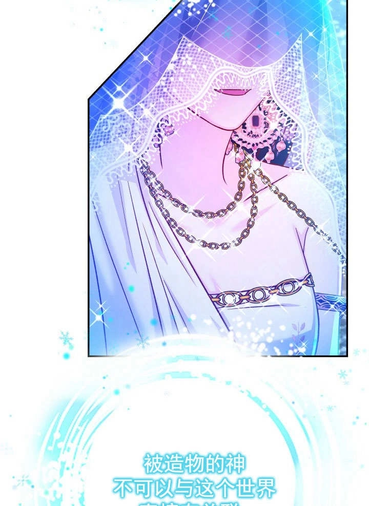 《海军上将的妖妻》第66话 第29页