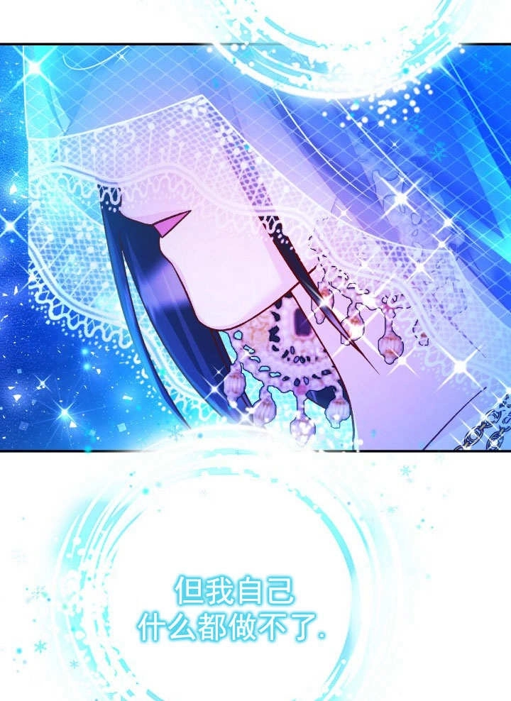 《海军上将的妖妻》第66话 第26页