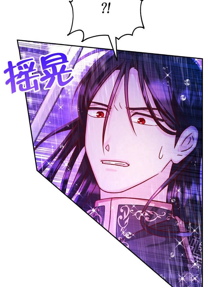 《海军上将的妖妻》第66话 第119页