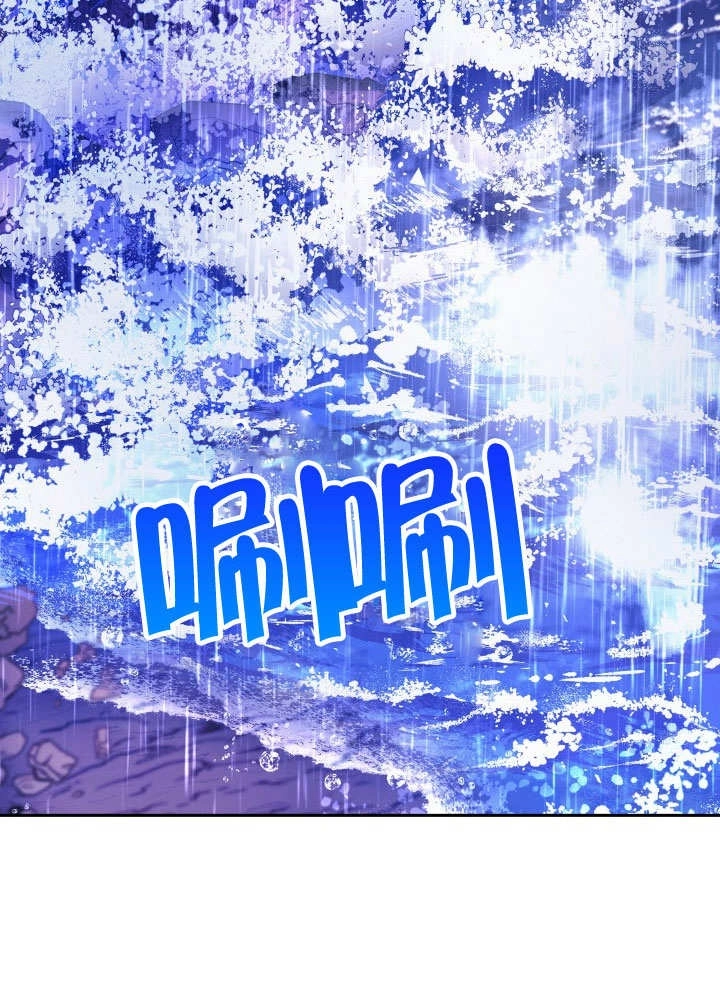 《海军上将的妖妻》第66话 第73页