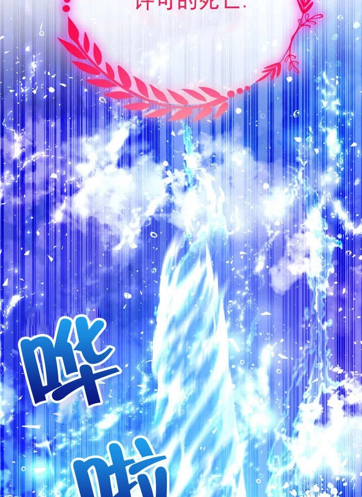 《海军上将的妖妻》第66话 第126页