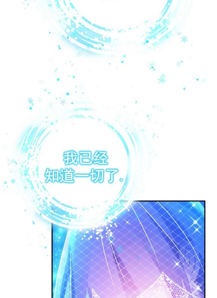 《海军上将的妖妻》第66话 第5页