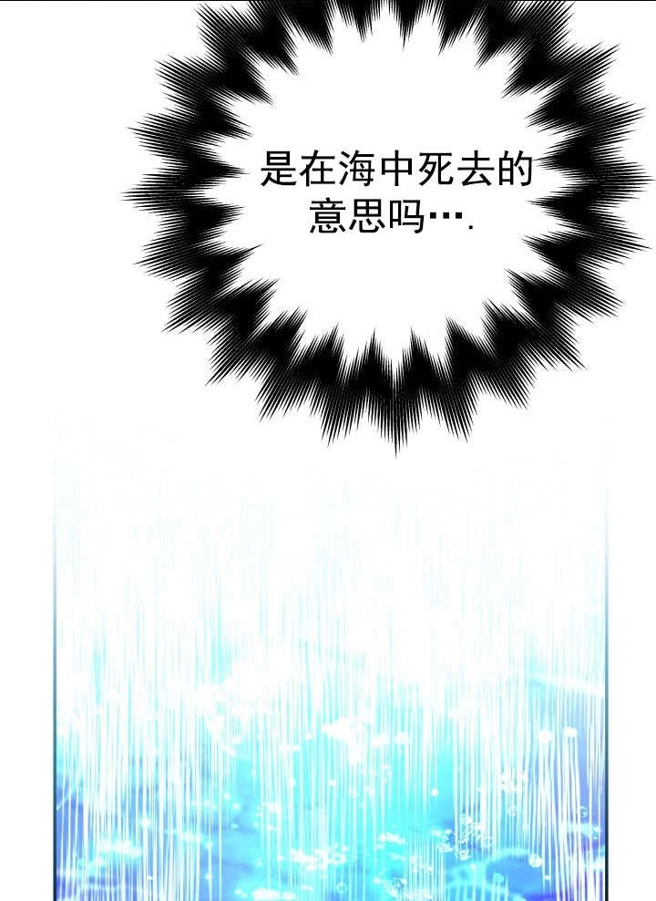 《海军上将的妖妻》第66话 第141页