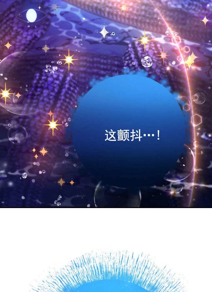 《海军上将的妖妻》第66话 第149页