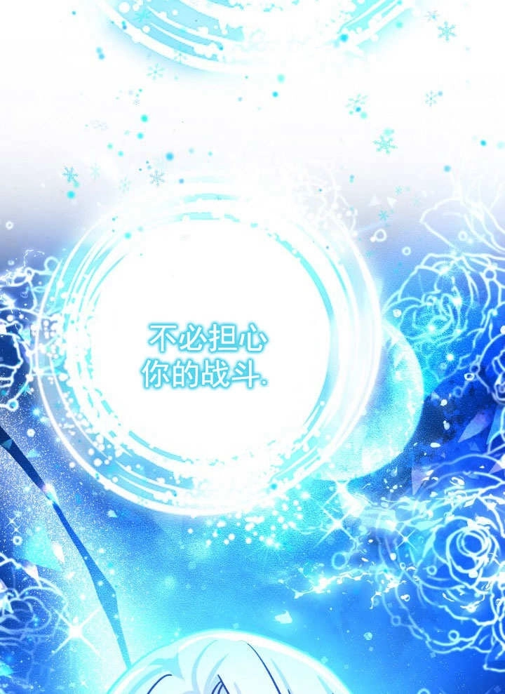 《海军上将的妖妻》第66话 第13页