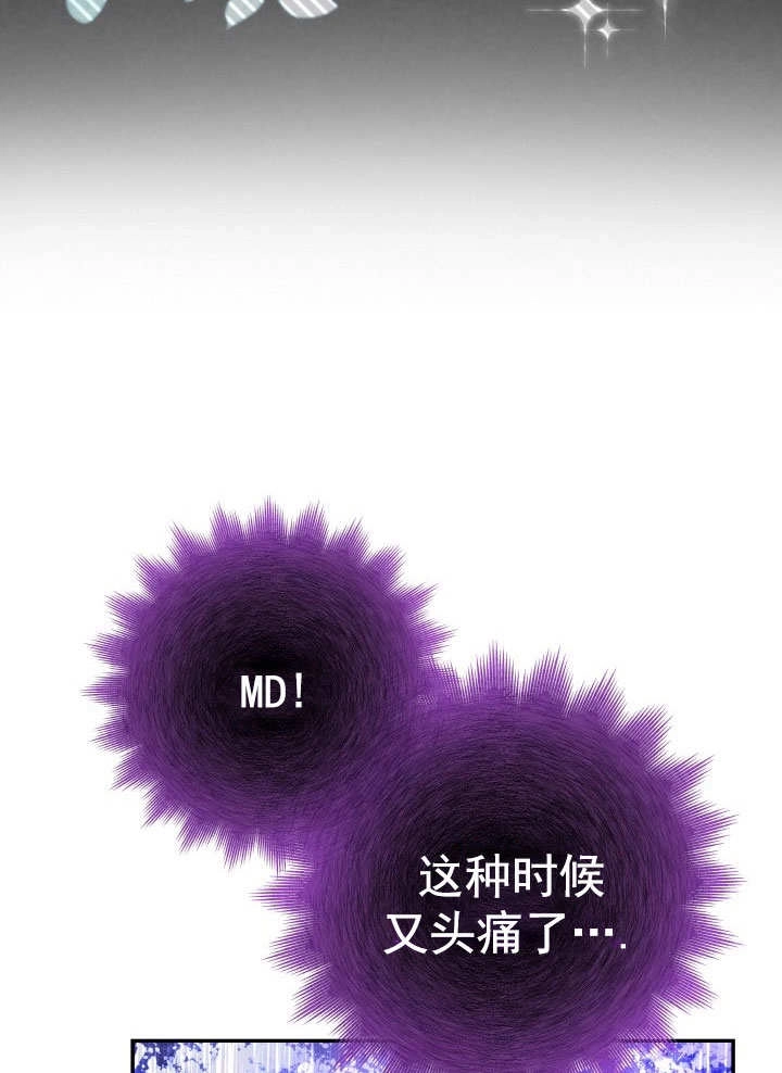 《海军上将的妖妻》第66话 第109页