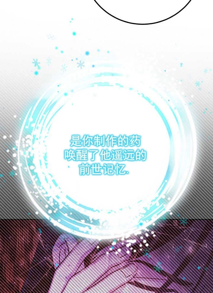 《海军上将的妖妻》第66话 第66页