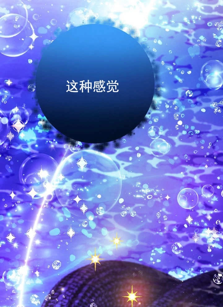 《海军上将的妖妻》第66话 第147页