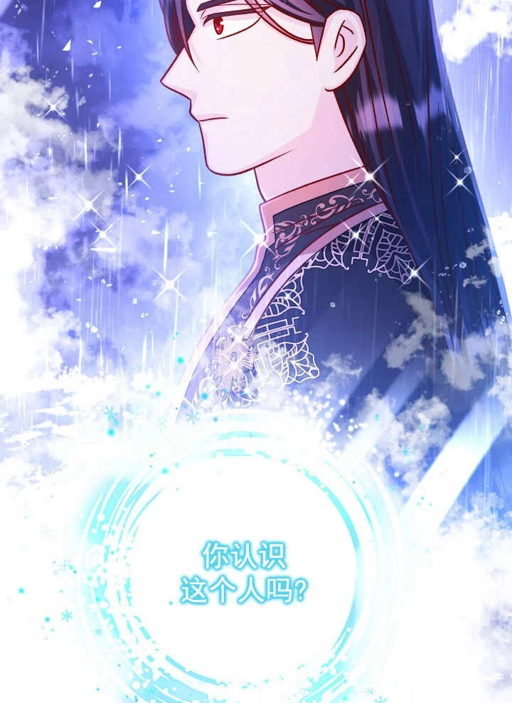 《海军上将的妖妻》第66话 第63页