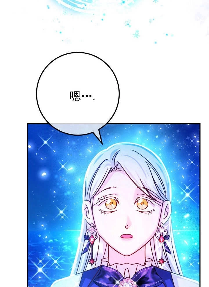 《海军上将的妖妻》第66话 第64页