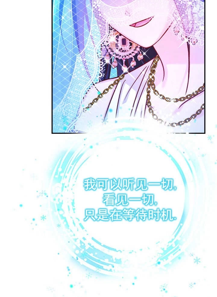 《海军上将的妖妻》第66话 第6页