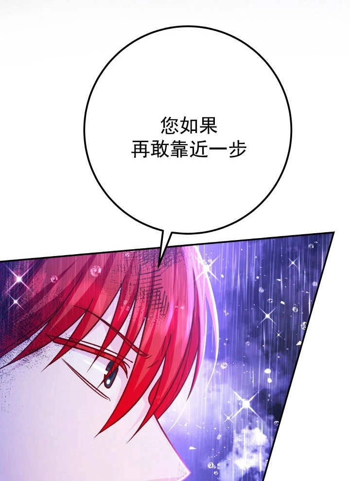 《海军上将的妖妻》第66话 第89页