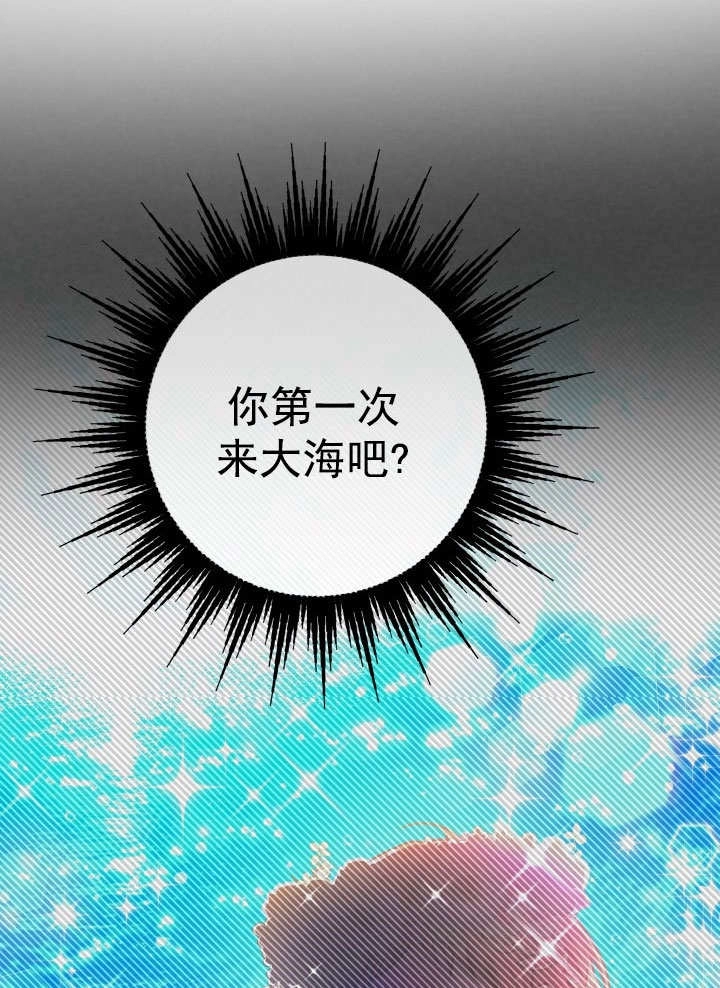 《海军上将的妖妻》第66话 第111页