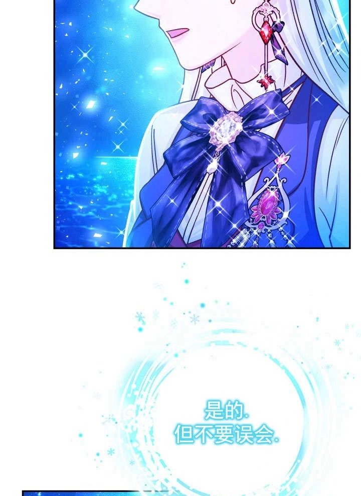 《海军上将的妖妻》第66话 第36页