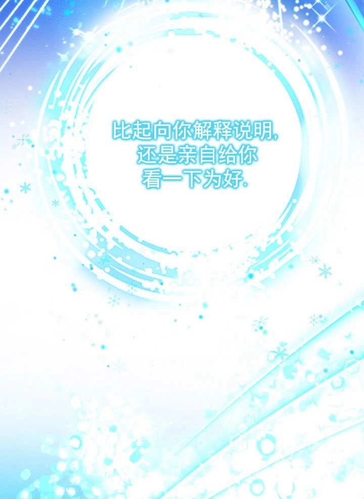 《海军上将的妖妻》第66话 第57页