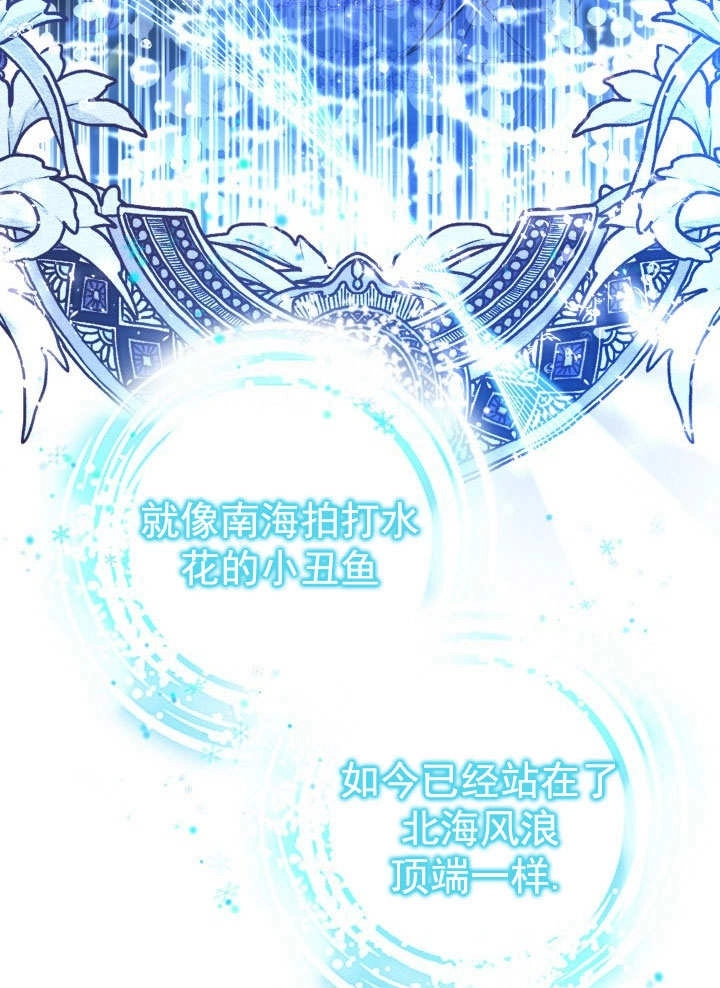 《海军上将的妖妻》第66话 第54页