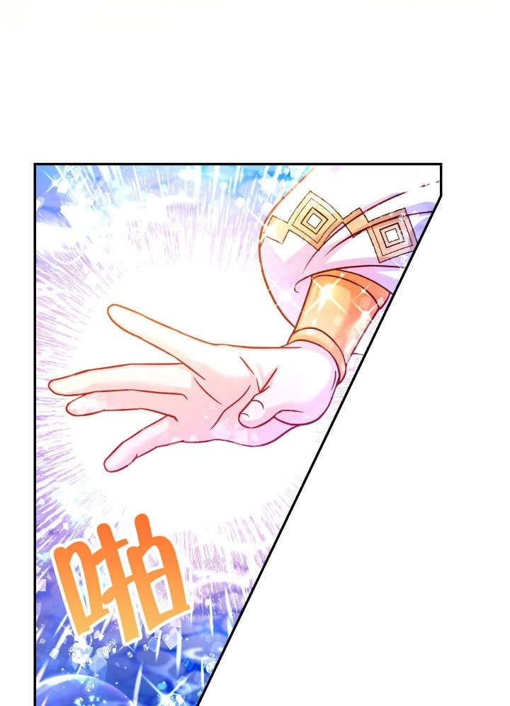 《海军上将的妖妻》第67话 第58页