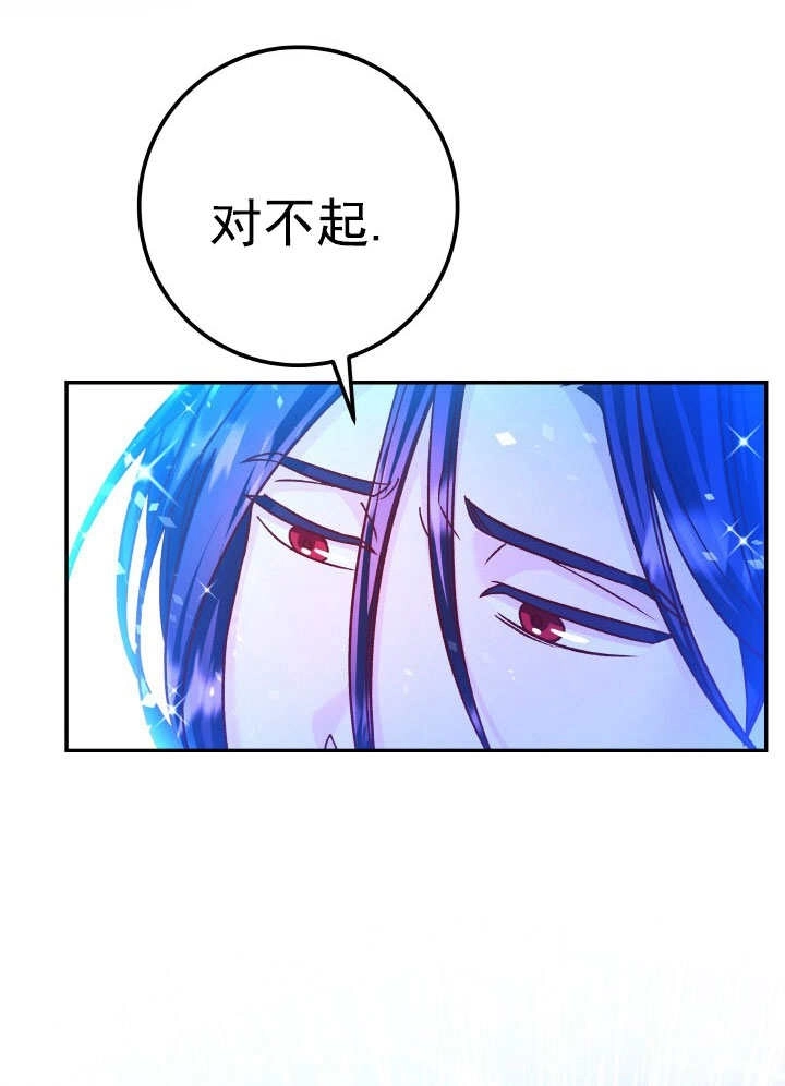 《海军上将的妖妻》第67话 第93页