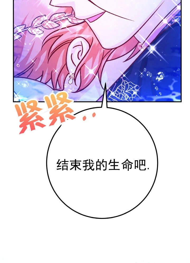 《海军上将的妖妻》第67话 第89页
