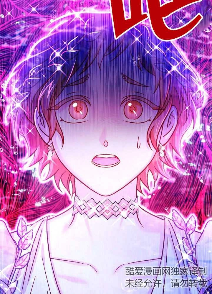 《海军上将的妖妻》第67话 第85页