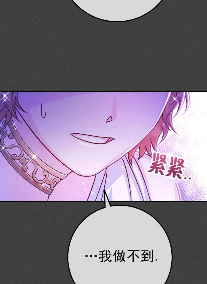 《海军上将的妖妻》第67话 第9页