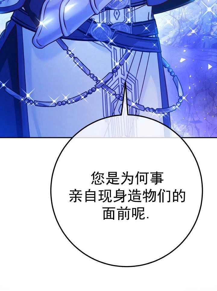 《海军上将的妖妻》第67话 第138页