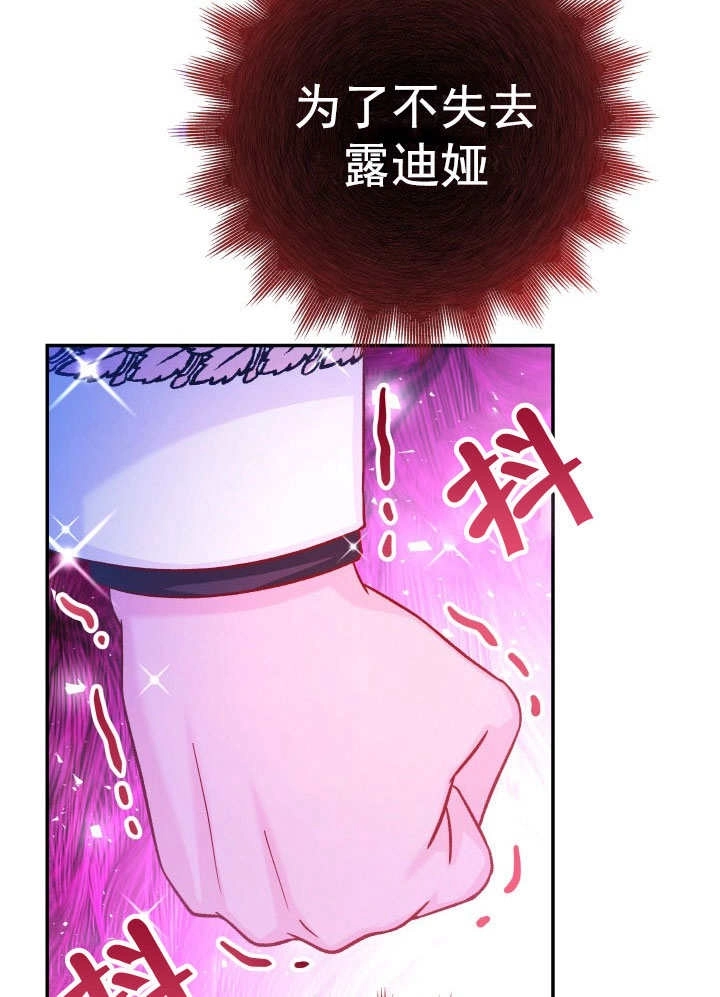 《海军上将的妖妻》第67话 第111页