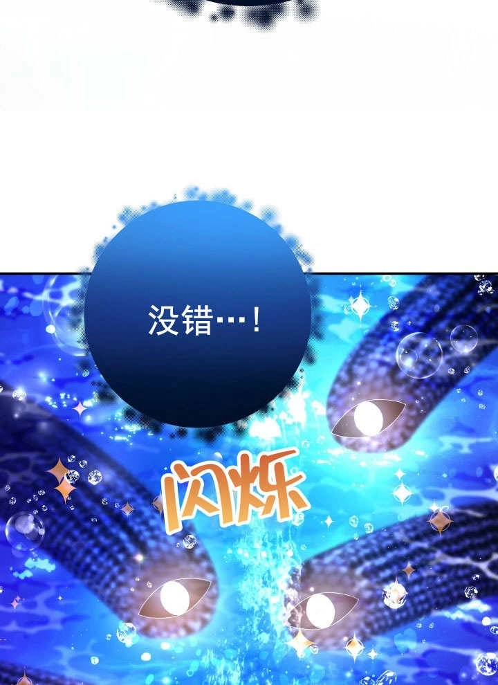 《海军上将的妖妻》第67话 第29页