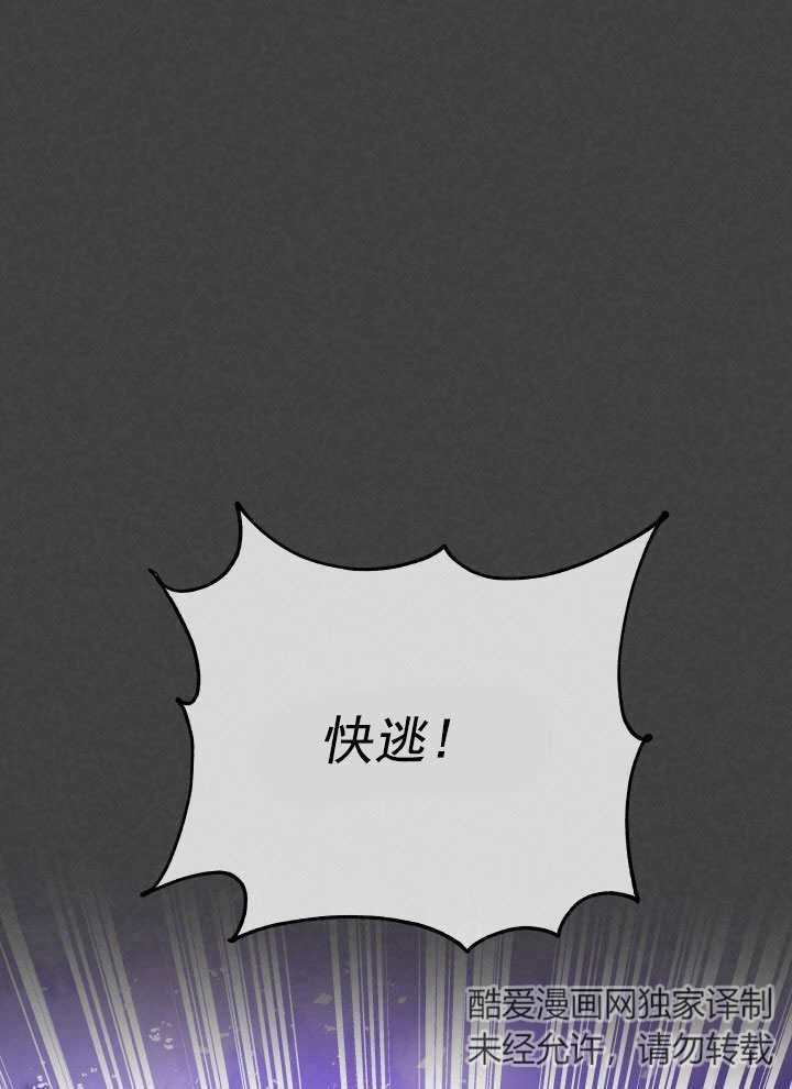 《海军上将的妖妻》第67话 第1页