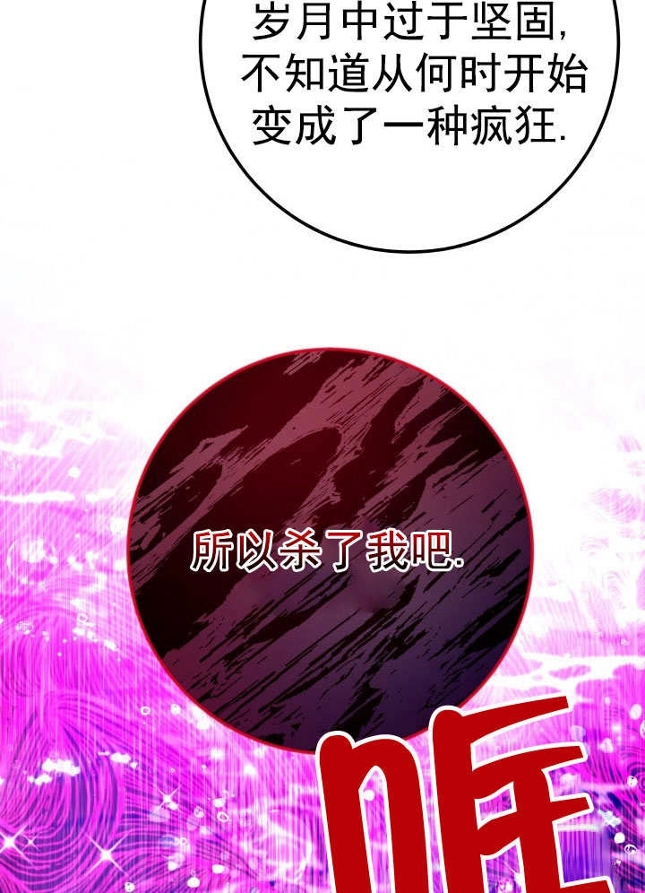 《海军上将的妖妻》第67话 第84页